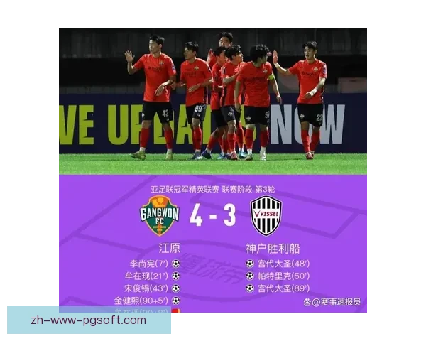 亚足联正式公布全新亚冠奖金方案 各队争夺奖励金额创新高