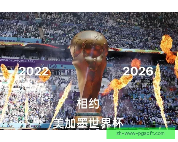 2026世界杯官方宣布圣何塞将成为重要小组赛承办城市