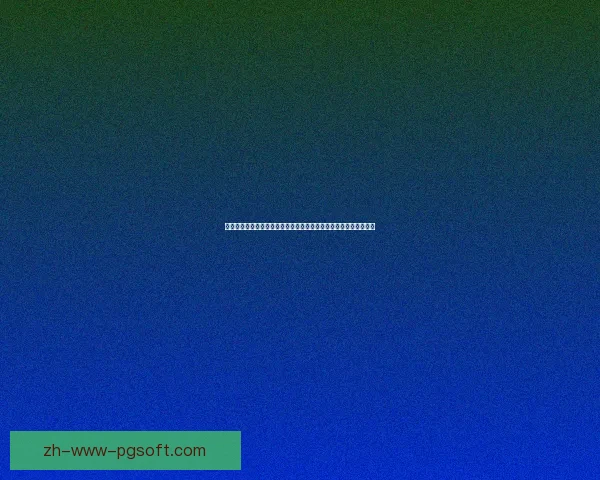 从防守稳定性看德甲球队整体实力与战术差异对比研究赛季趋势分析 从防守稳定性看德甲球队整体实力与战术差异对比研究赛季趋势分析