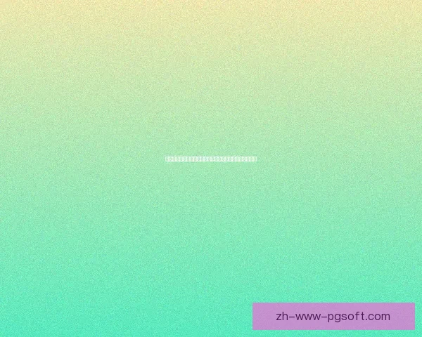 世界杯比赛情境下不同群体体育赛事阅读理解能力差异研究